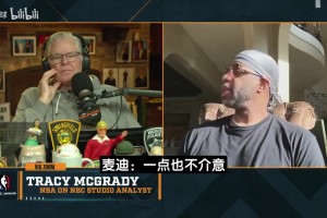 麦迪：我当年想打也有机会七八十分！现役三人有能力单场90分！